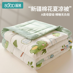 新疆棉花夏被空调被儿童可机水洗薄款 宿舍单双人棉被 被子被芯夏季