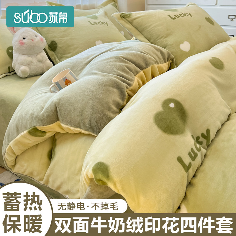 2025新款牛奶绒四件套加厚被套法兰绒珊瑚绒单人床笠床单床上用品