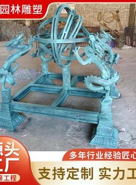 大型景区铸铜浑天仪雕塑校园浑天仪地动仪模型摆件科技馆地震仪