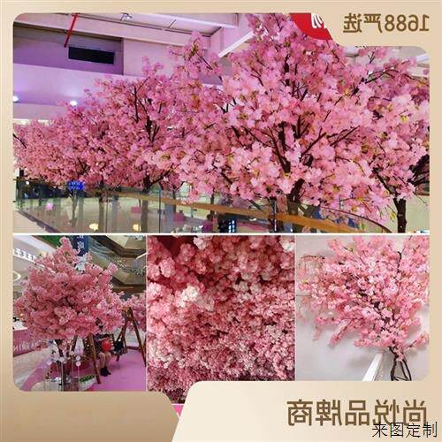 仿真加密樱花树枝婚庆绢花许愿树仿真绿植