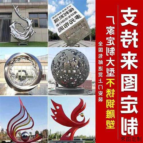 不锈钢园林景观雕塑定制户外大型玻璃钢雕塑地标建筑售楼处
