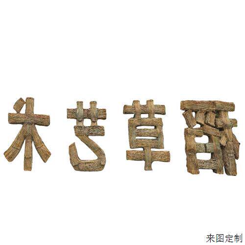 动物骆驼稻草工艺品定制农民丰收节稻草人草雕农耕文化展品