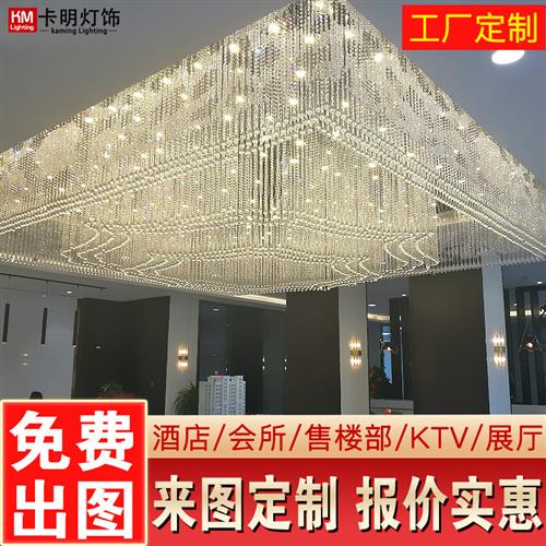 水晶灯商业大厦酒店会所大厅灯售楼中心沙盘吊灯非标工程灯具定做