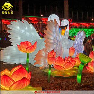天鹅花灯水上异形灯笼制作大型户外迎春灯箱灯展彩灯雕定做厂家