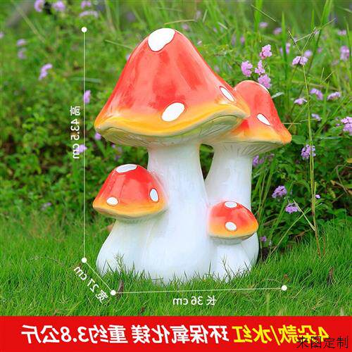 创意小蘑菇摆件森林系婚庆道具室外玻璃钢植物户外装饰树脂工艺品