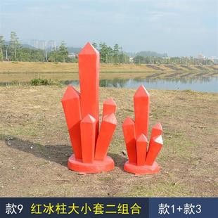 玻璃钢仿真冰柱冰凌模型雕塑商场美陈户外海洋主题景观装饰品摆件