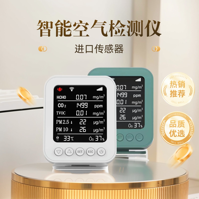 家电联动甲醛CO2专业空气检测仪