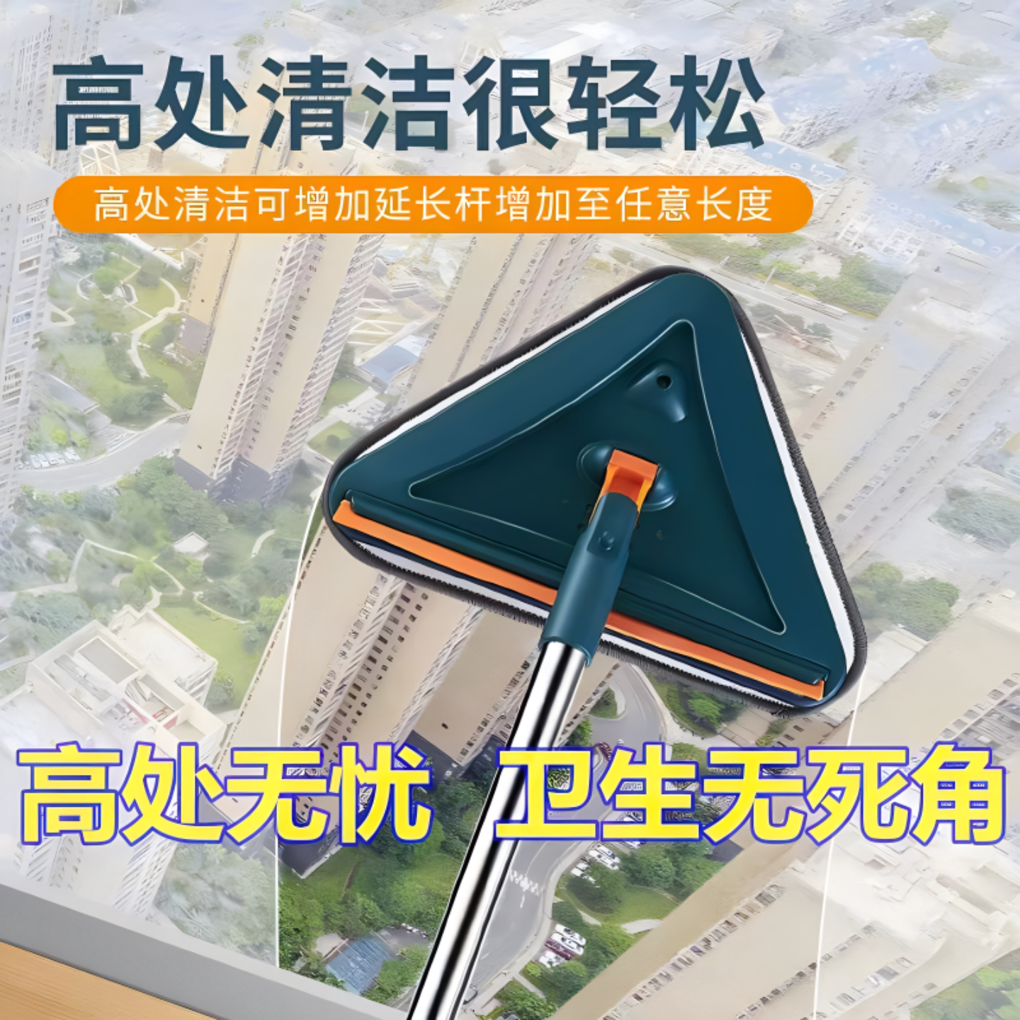三角除尘拖把一拖净大擦头瓷砖天花板顶棚墙面地面多功能清洁神器