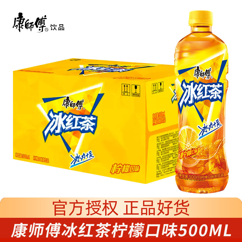康师傅冰红茶冰力十足柠檬口味茶饮料500ml*15瓶整箱瓶装夏季饮品