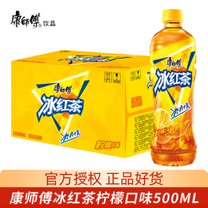 康师傅冰红茶柠檬口味茶饮料15瓶