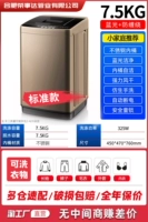 Стандартная модель 7,5 кг+Blu -Ray Здоровая промывка+анти -энтуализация