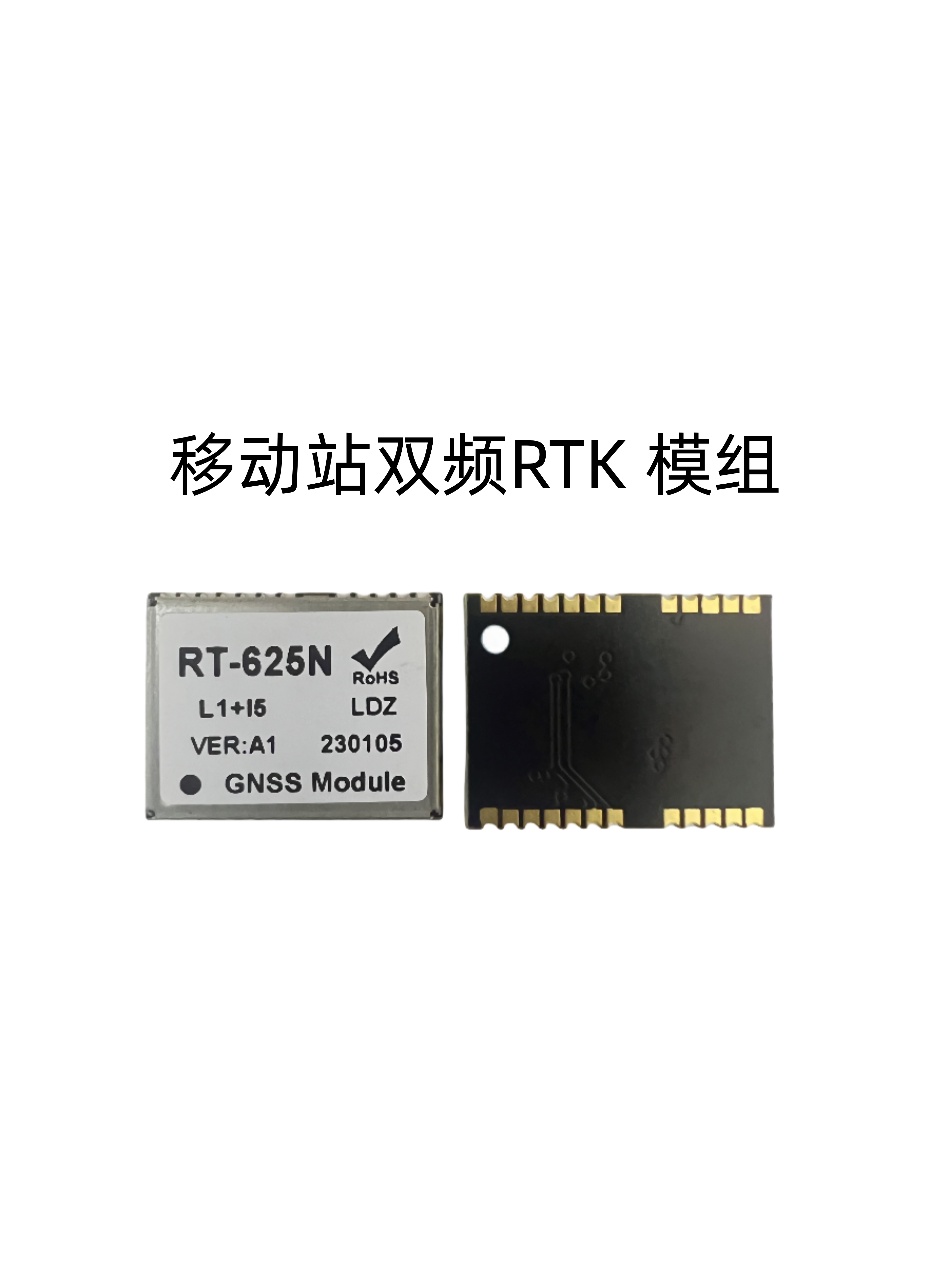 芯与物UM626N双频RTK厘米级GNSS模组GPS模组L1+L5中移CORS站5cm内