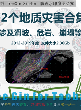 32个地质灾害合集滑坡危岩治理抗滑桩格构被动网设计CAD