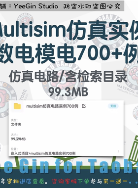 Multisim仿真模电数电实例电子设计电路实验电子分析工程文件案例