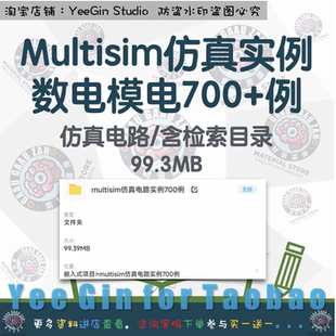 Multisim仿真模电数电实例电子设计电路实验电子分析工程文件案例