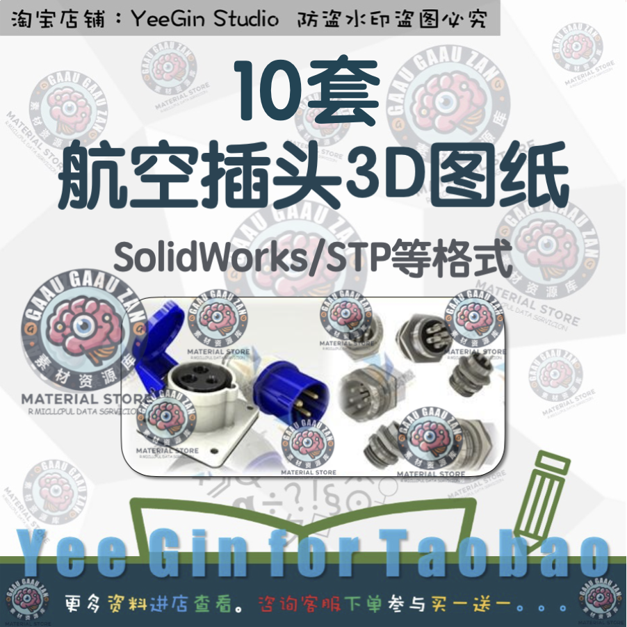 航空插头座连接器三维模型3D图纸SolidWorksTP电气结构设计建数模