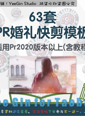 PR婚礼模板快剪辑剪映影短片婚庆预告片宣传mv15秒30秒2/3分钟新