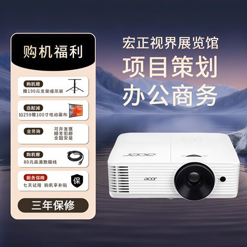Acer/宏碁 GM712/AX620/V65X/GM712/DX608/AW620/M311/AS620/V60S/V65W/E8600/高清商务办公家庭影院投影仪