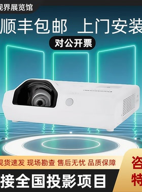 松下PT-X3282STC-X3283STC-X3872STC-X3873STC-XW3383STC-X3272STC短焦高清高流明投影仪