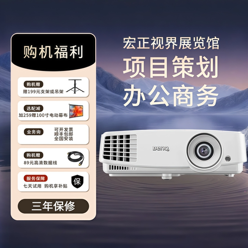 Benq/明基 MX560/MW560C/MH560/BS2800/MX808STH/MW632ST/TH671ST会议办公家庭影院投影仪