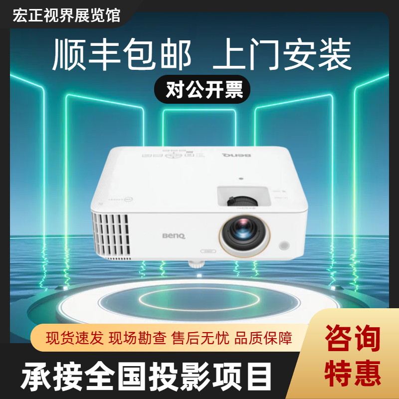 明基TM4043 SP4590 SP4591 SH753P  LH730 MU613 NP6611商务办公室内影院高流明