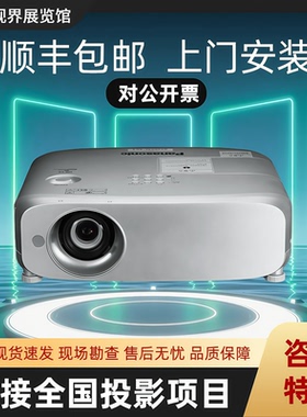 松下全新原装高清投影机PT-BZ580C/BZ585NC/BZ480C/BW550C/BX660C/BX631C/BX630C高清商务会议高流明投影仪