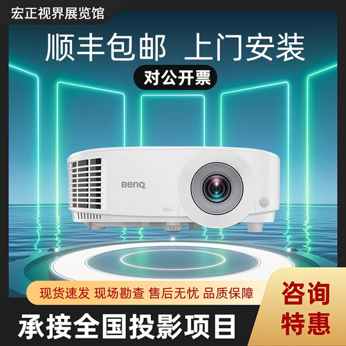 Benq/明基 rh401e/BX2800/ES6834/RX401C/EX6834/RH401E/MS527商务办公教学培训高清高亮投影机白天直投