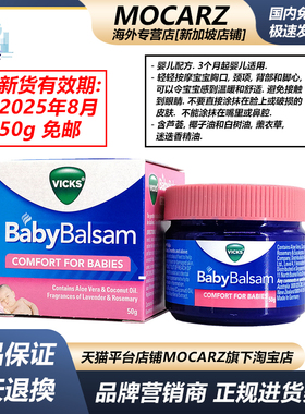 澳洲进口Baby Balsam婴儿薄荷膏 新加坡Vicks Vaporub通鼻膏  50g