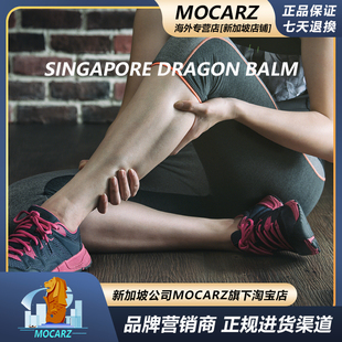 新加坡Dragon Balm 白色/橙色20g/白色双料120g/橙色双料60g 可选