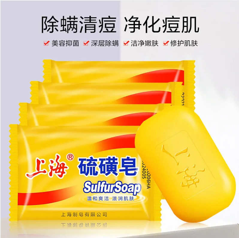 【正品上海硫磺皂】去除螨虫香皂男洗脸药肥皂洗澡沐浴后背清洁皂,洗护清洁剂/卫生巾/纸/香薰,香皂,淘宝优惠券,粉丝福利购,淘宝优惠卷