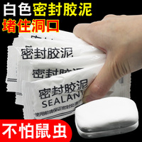 空調(diào)孔密封膠泥家用填充防水白色空調(diào)口補洞堵塞封口泥泥膠堵泥