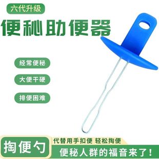 厕所通便器便硬医院家用辅助排便通便器掏便器便秘难受一掏既