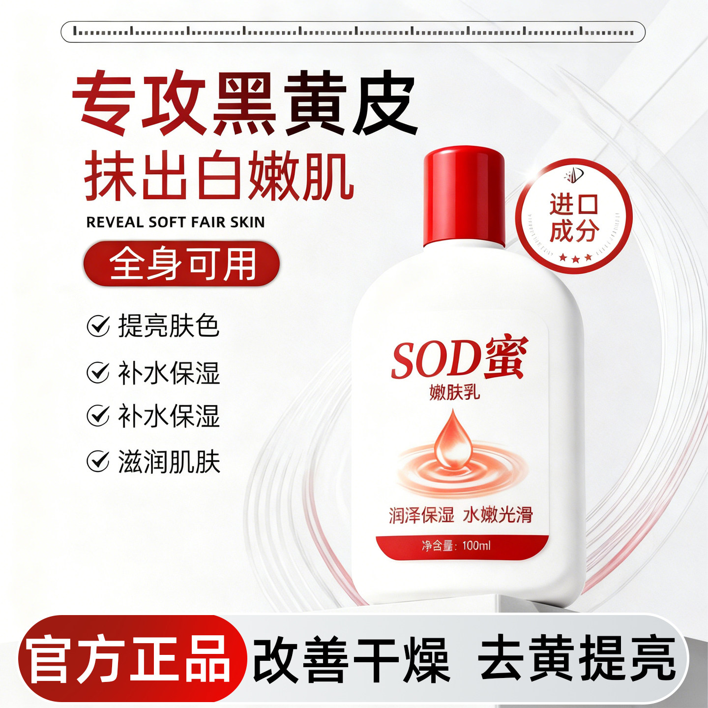 SOD蜜保湿滋润补水身体乳面霜护手润肤男女家用面霜秋冬保湿霜乳,洗护清洁剂/卫生巾/纸/香薰,乳液/面霜,淘宝优惠券,粉丝福利购,淘宝优惠卷