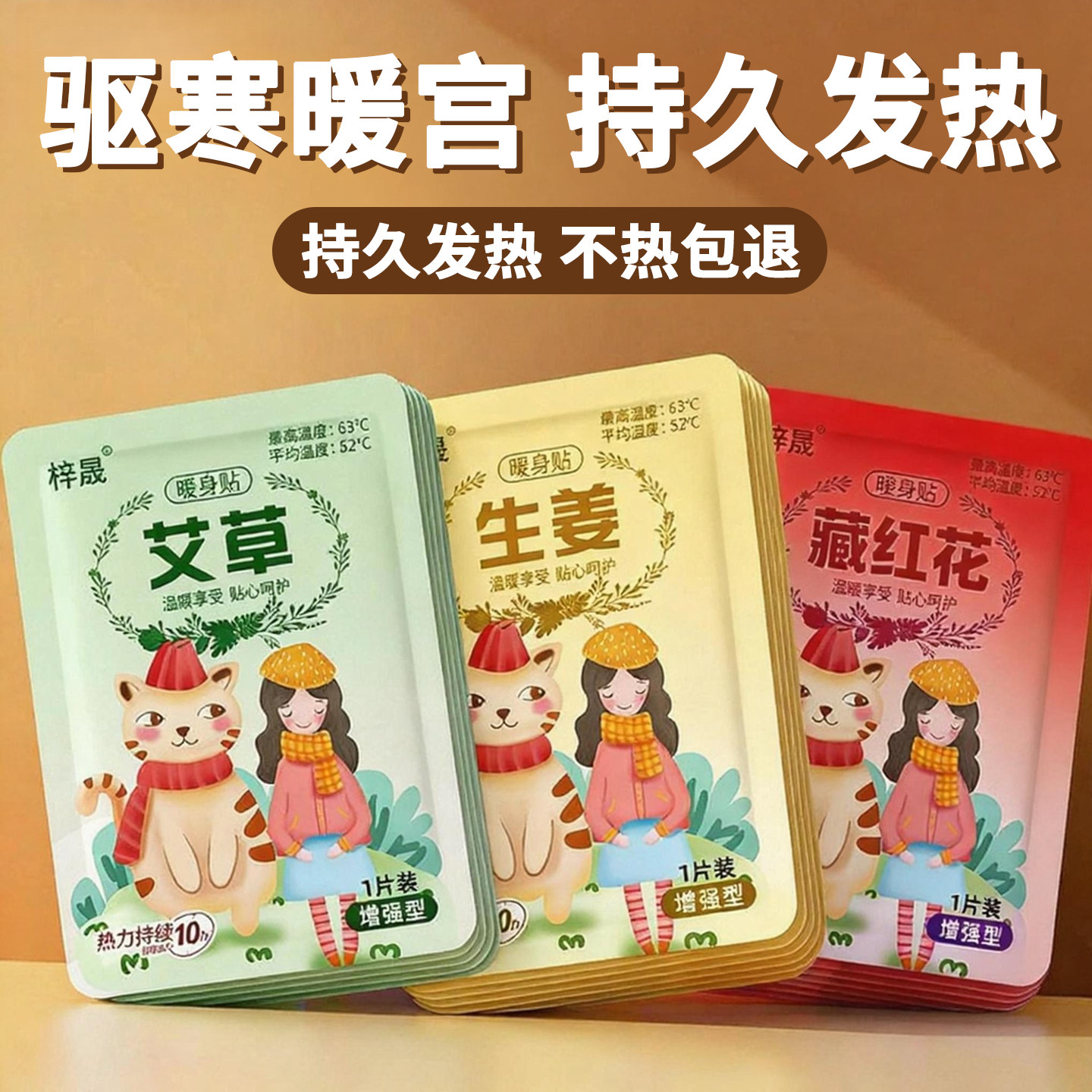 暖宝宝艾草暖贴暖身贴热敷贴益母草藏红花发热帖自发热大姨妈防寒,居家日用,保暖贴/热敷贴,淘宝优惠券,粉丝福利购,淘宝优惠卷