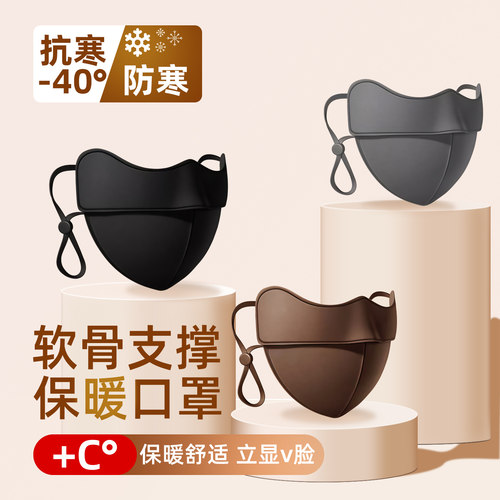 保暖口罩女高颜值秋冬加绒加厚