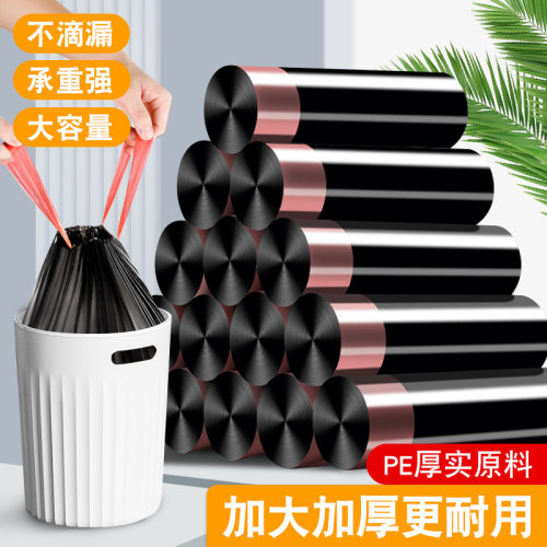 抽绳式垃圾袋家用加厚厨房钢袋大号手提办公室拉级黑塑料袋