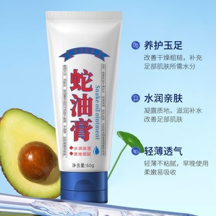 蛇油膏护手霜手足龟裂干裂脱皮秋冬季补水保湿滋润防开裂干燥