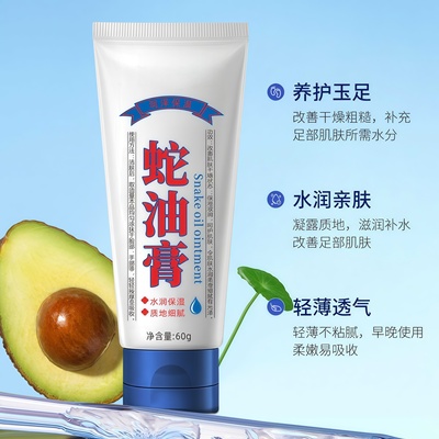 蛇油膏护手霜秋冬补水防