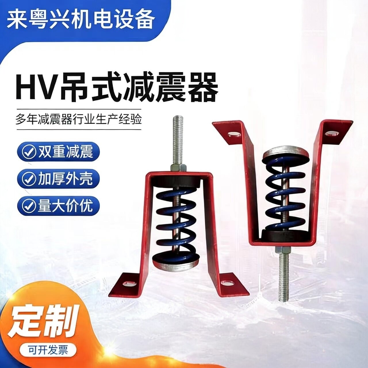 HV型吊式弹簧减震器风机减震器吊钩减震器水泵减震器空调管道吊架图片