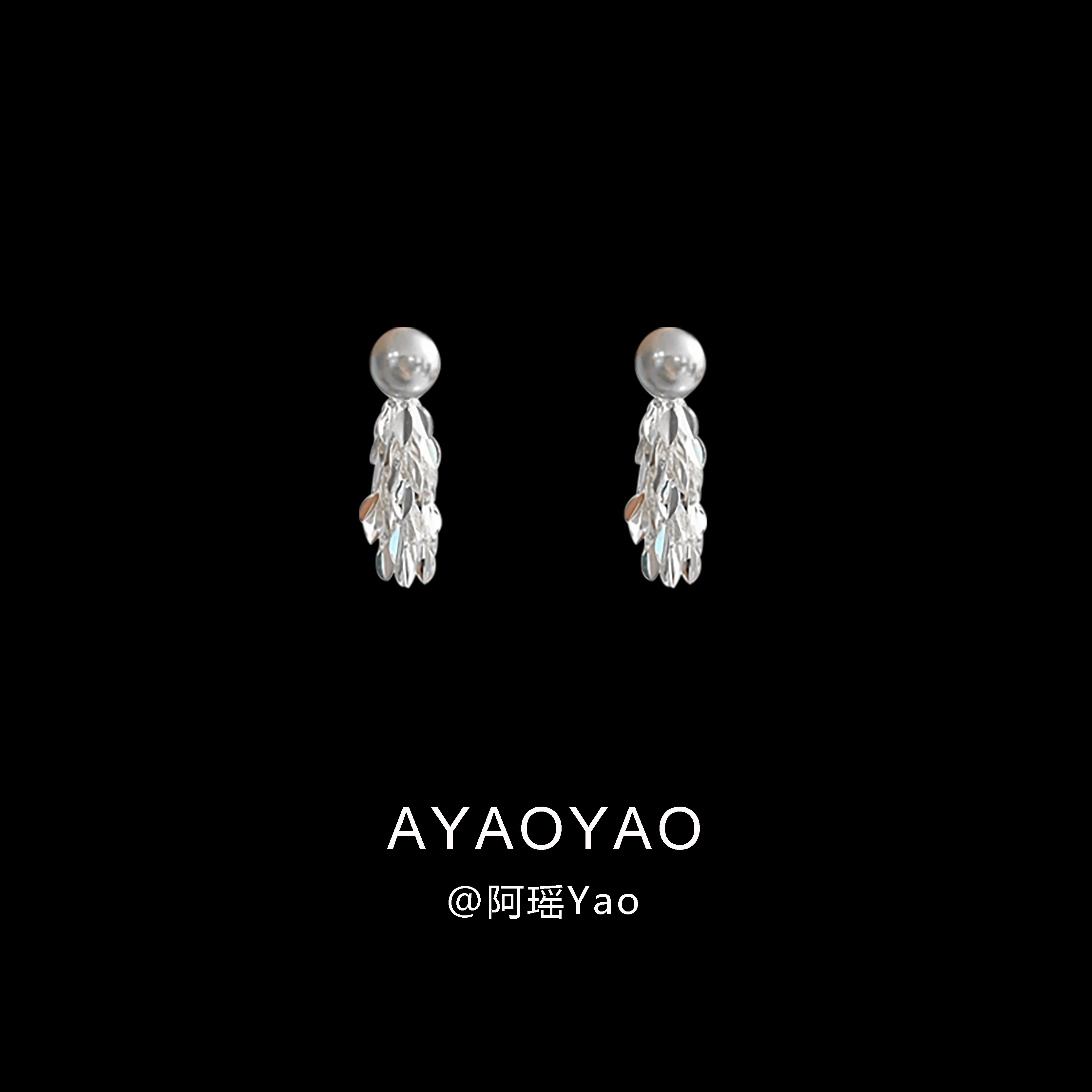 AYao波光粼粼亮片耳坠女无耳洞蚊香盘耳夹时尚轻奢高级感气质耳环