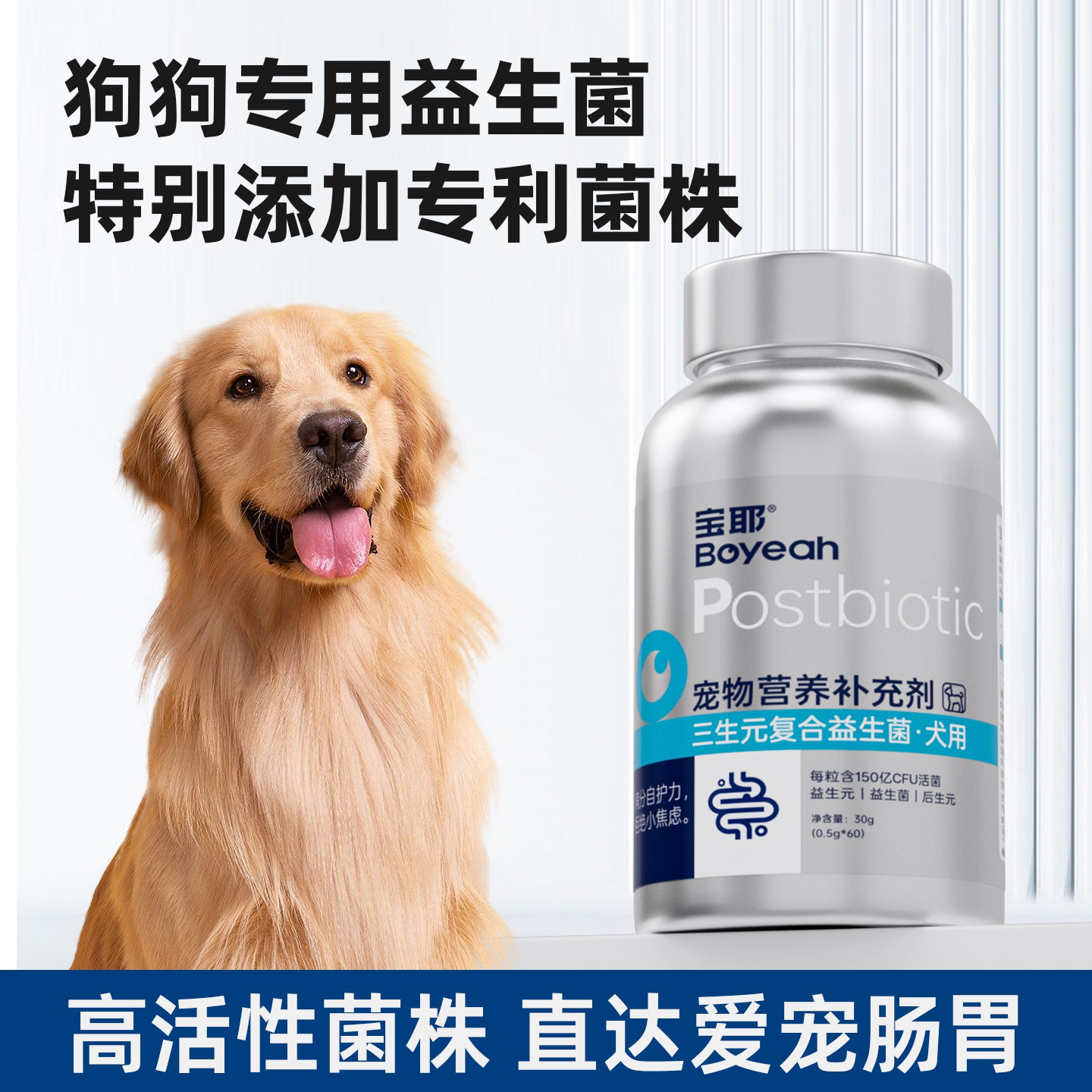 宝耶三生元益生菌狗益生菌幼老年图片