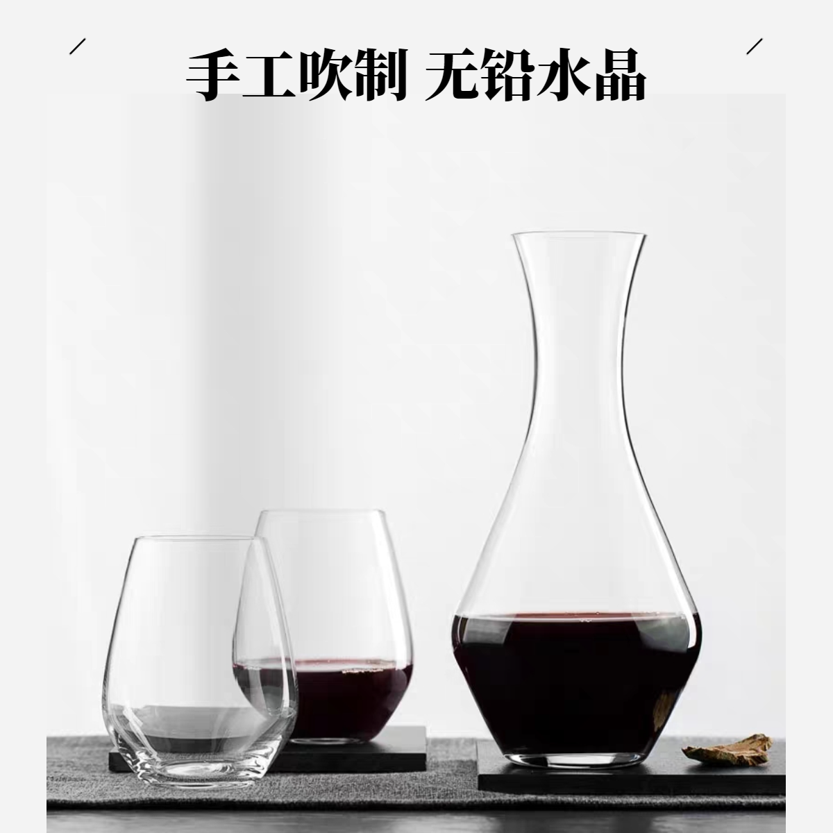 精选利多平替款醒酒器薄款梅洛醒酒器分酒壶餐厅杯子酒壶