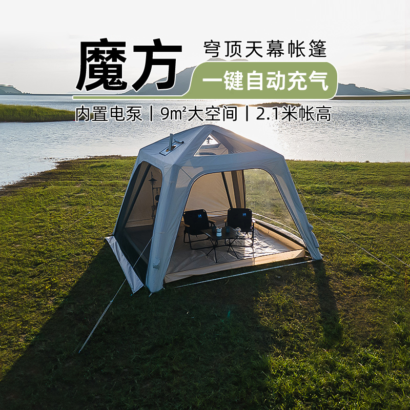 太力穹顶天幕自动充气帐篷户外露营免搭建凉亭防晒风雨速开遮阳棚