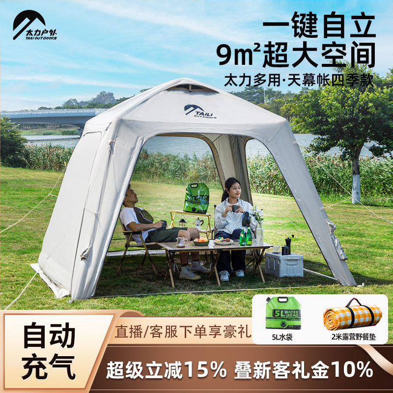 露营推荐！穹顶天幕自动充气帐篷图片