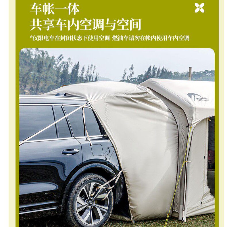 车尾链接件【拓界三合一】太力自动充气帐篷链接件非主账图片