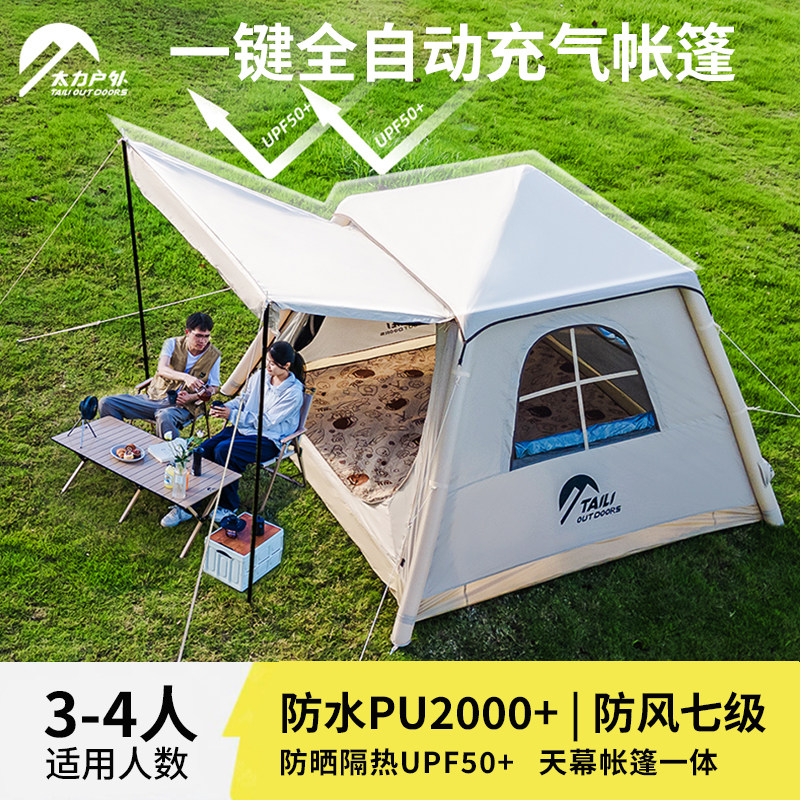 太力全自动充气帐篷天幕露营装备图片