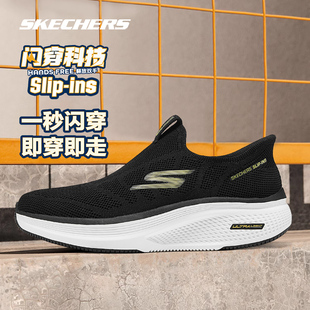 斯凯奇男鞋一脚蹬跑步鞋2025新款秋季百搭轻便透气男子休闲运动鞋