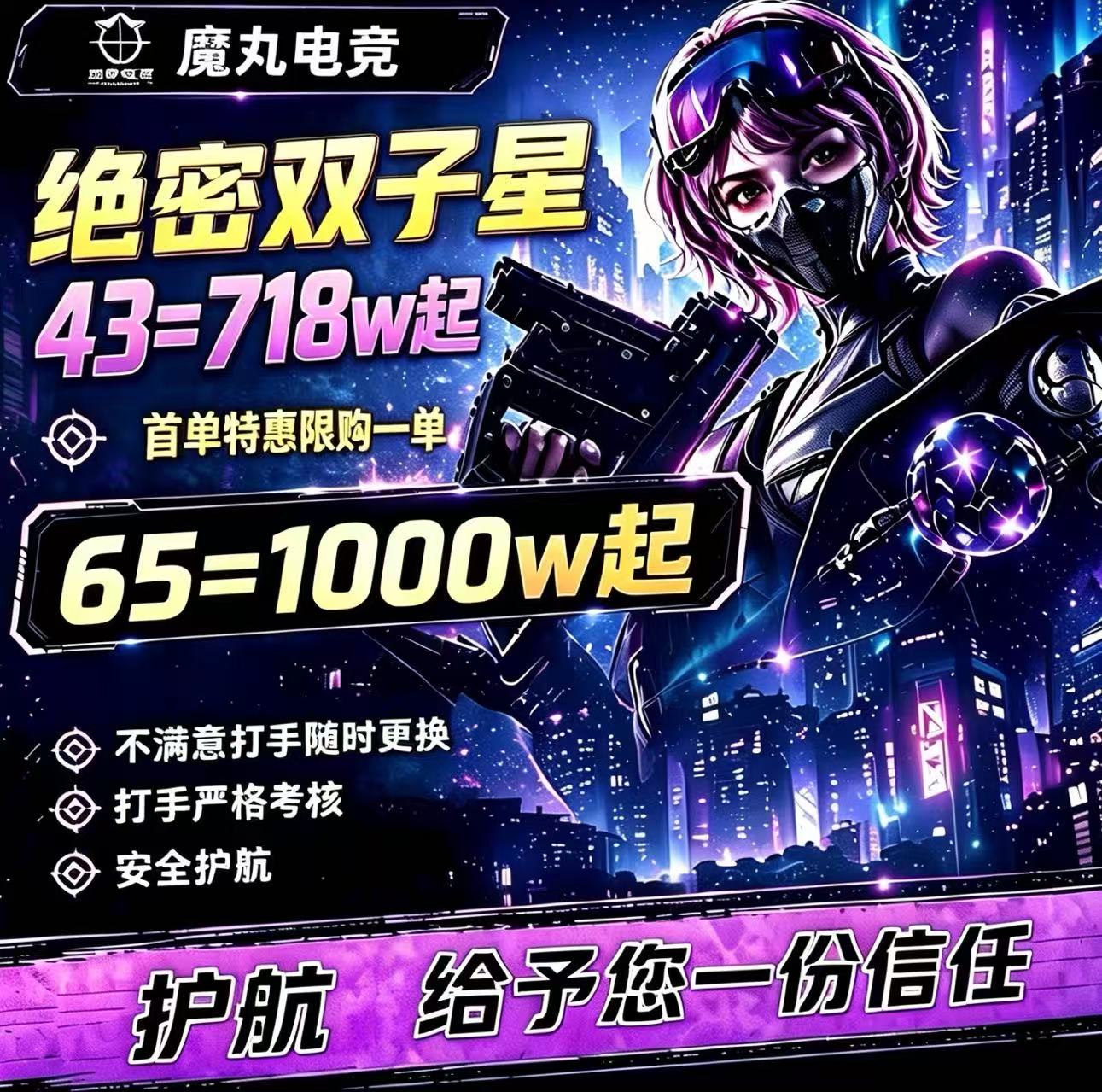 三角洲护航手游航天绝密护航赌特色趣味价格便宜监狱清图护航