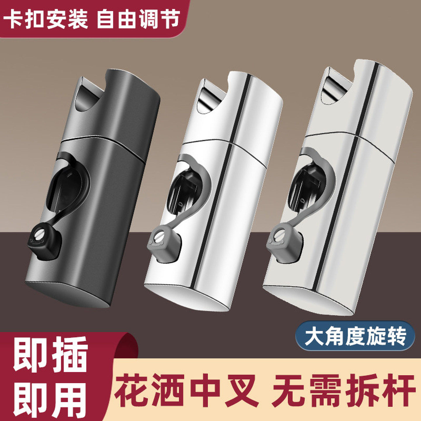 花洒支架升降杆免打孔淋浴杆喷头固定神器底座卡扣万向可调节配件
