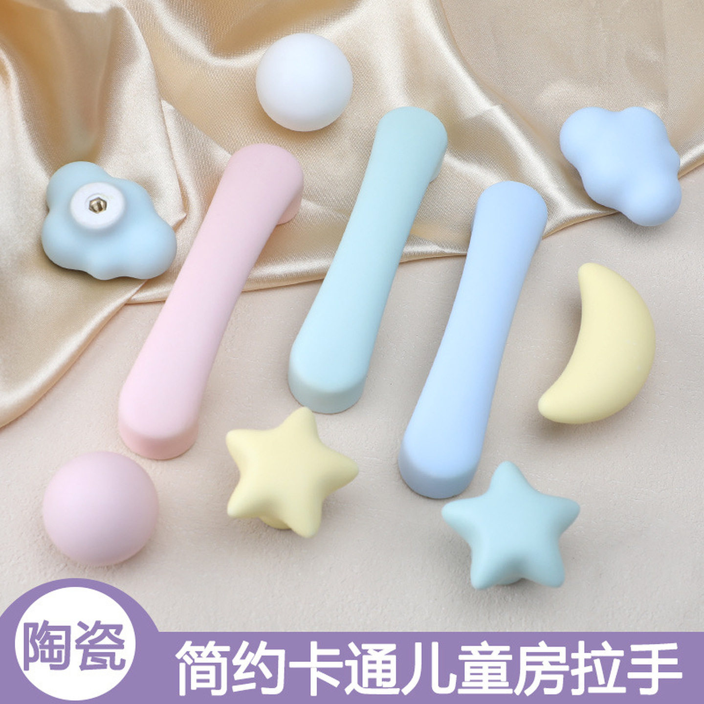 儿童房衣柜拉手马卡龙彩色圆形橱柜抽屉莫兰迪色卡通陶瓷小把手